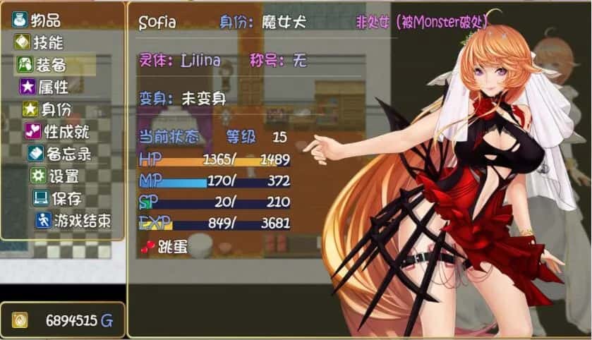 诅咒铠甲2灵魔女传奇